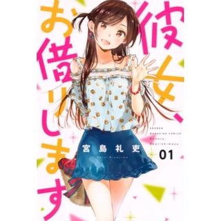 Rental Girlfriend 01 a 05