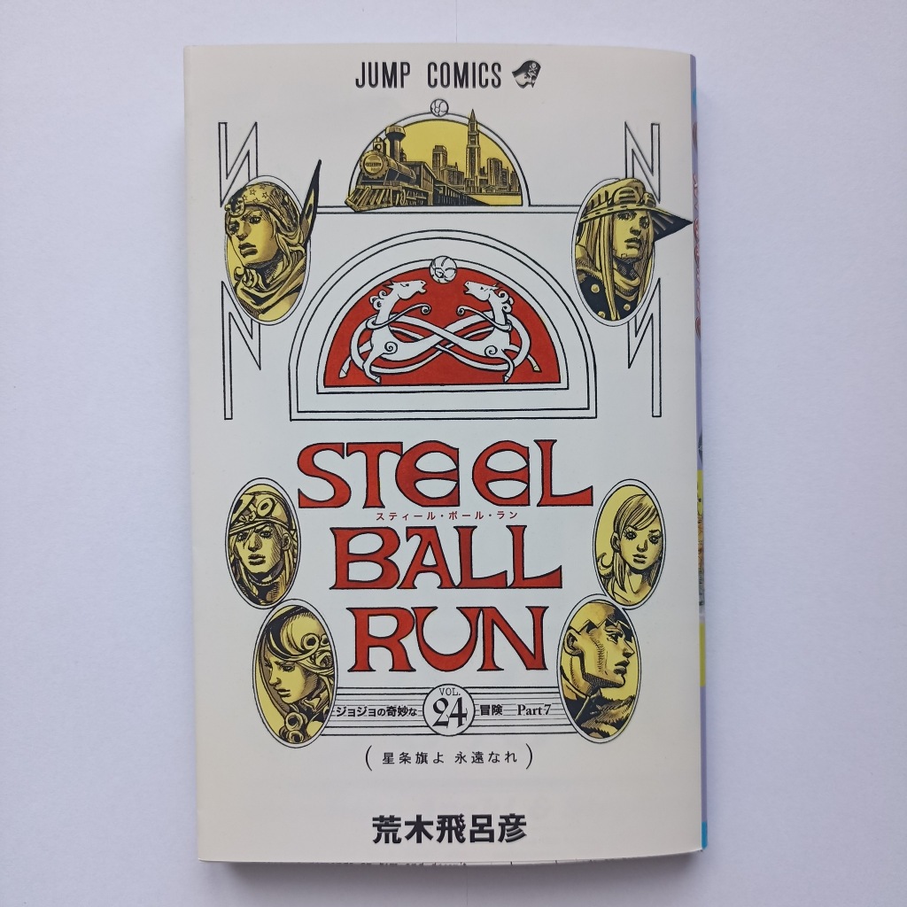 Mangá Jojo's Bizarre Adventure Steel Ball Run 24 em japonês