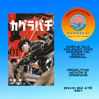 (Envio Imediato) Mangá Kagurabachi 1 em japonês