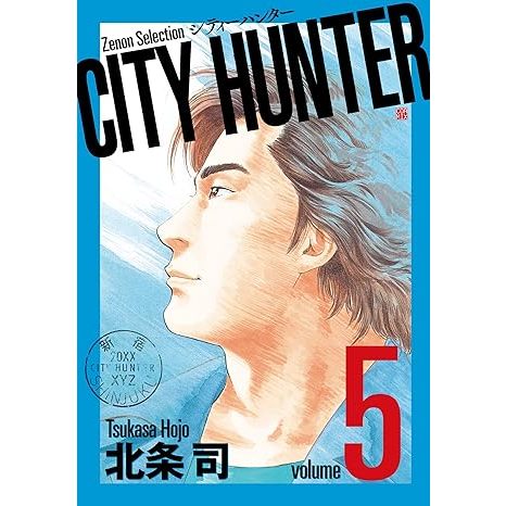 City Hunter Vol. 1~29 (Mangá em Japonês) | Shopee Brasil
