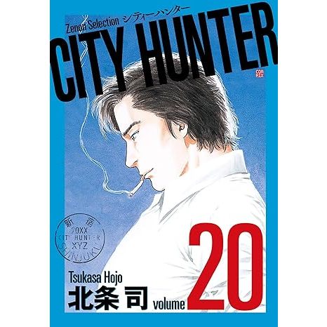 City Hunter Vol. 1~29 (Mangá em Japonês) | Shopee Brasil