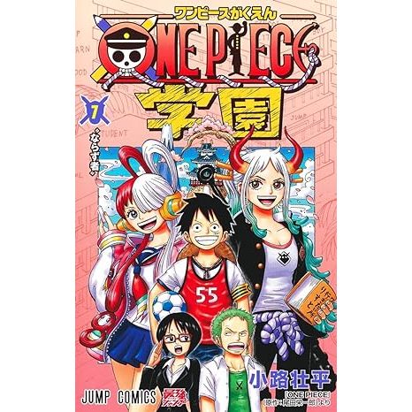 One Piece Gakuen Vol.1~10 (Mangá em Japonês) | Shopee Brasil