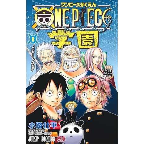 ONE PIECE gakuen 10 “15個” One Piece Gakuen Vol.1~10 (Mangá em Japonês) | Shopee Brasil