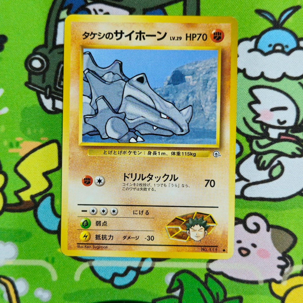 Carta Pokémon Rhyhorn do Brock Original Japonesa Coleção Leader's ...