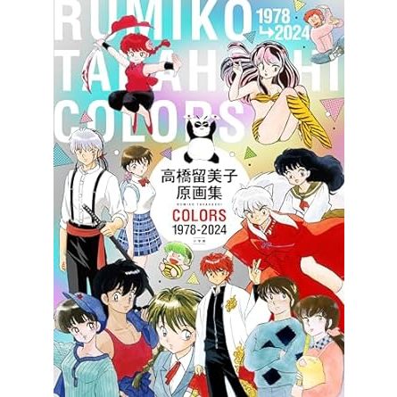 Rumiko Takahashi Original Art Collection Colors 1978-2024 (Artbook