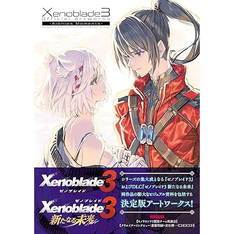 Xenoblade 3 Official Artworks (Artbook em Japonês) | Shopee Brasil