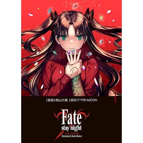 Fate/stay night[Unlimited Blade Works] … Fate/stay night Unlimited Blade Works Vol. 1~7 (Mangá em Japonês