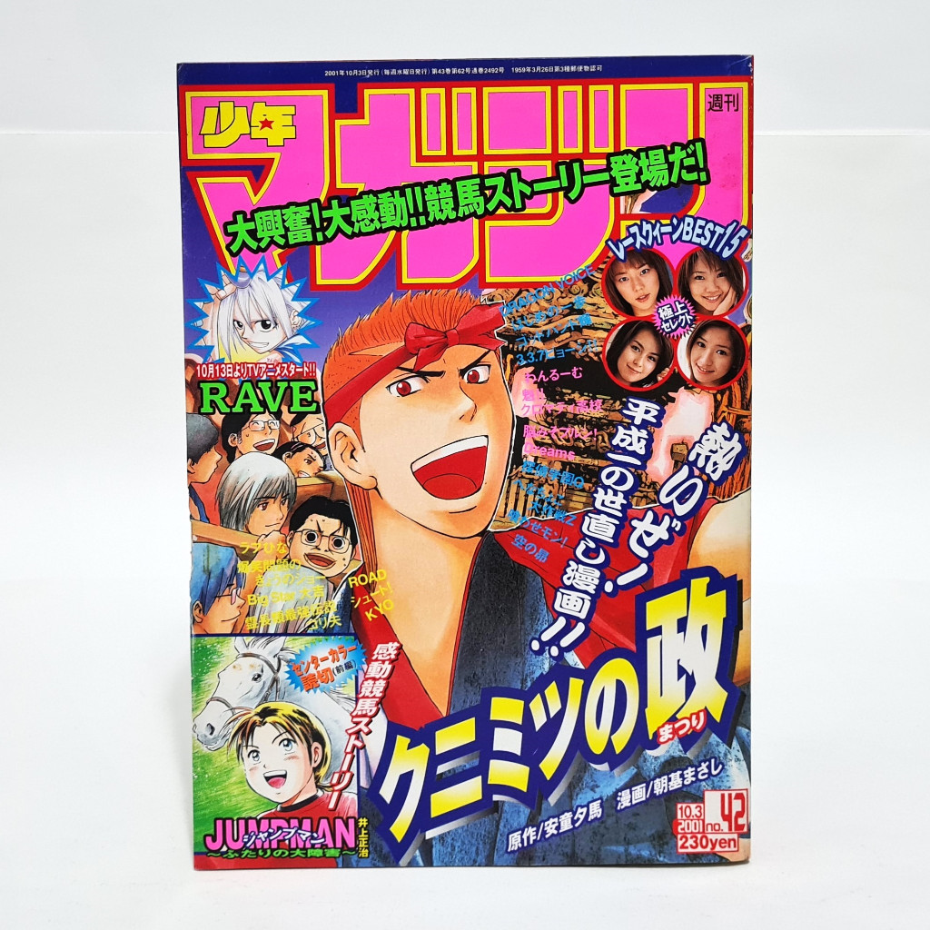 Mangá Weekly Shonen Magazine 42 Kodansha 2001 Tk0b