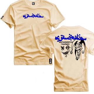 Camiseta Camisa Premium Sufgang Joker Arabic Envio Rapido Exclusiva Novas Cores Verao