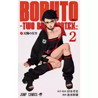 Boruto Two Blue Vortex Volume 2 (Mangá em Japonês)