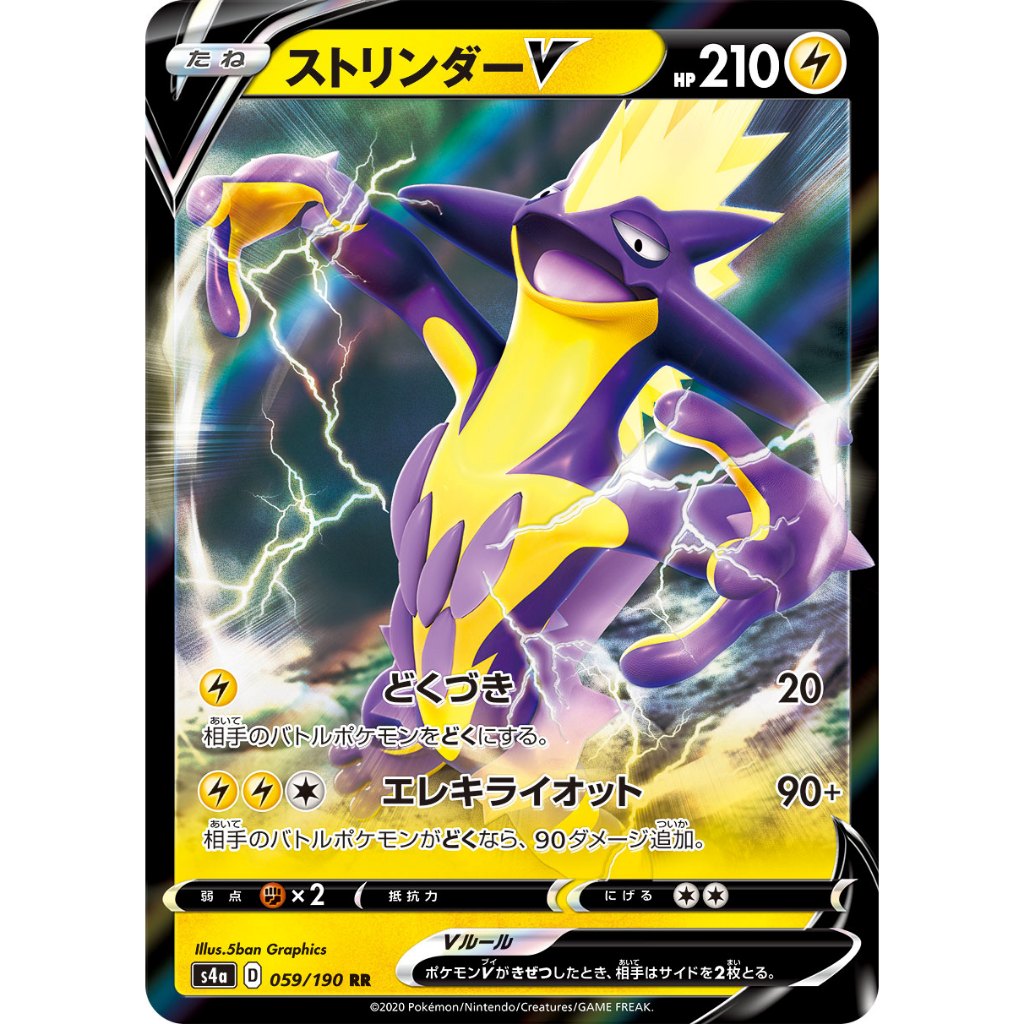 Carta Pokémon Toxtricity V 059/190 Coleção Shiny Star V Japonês