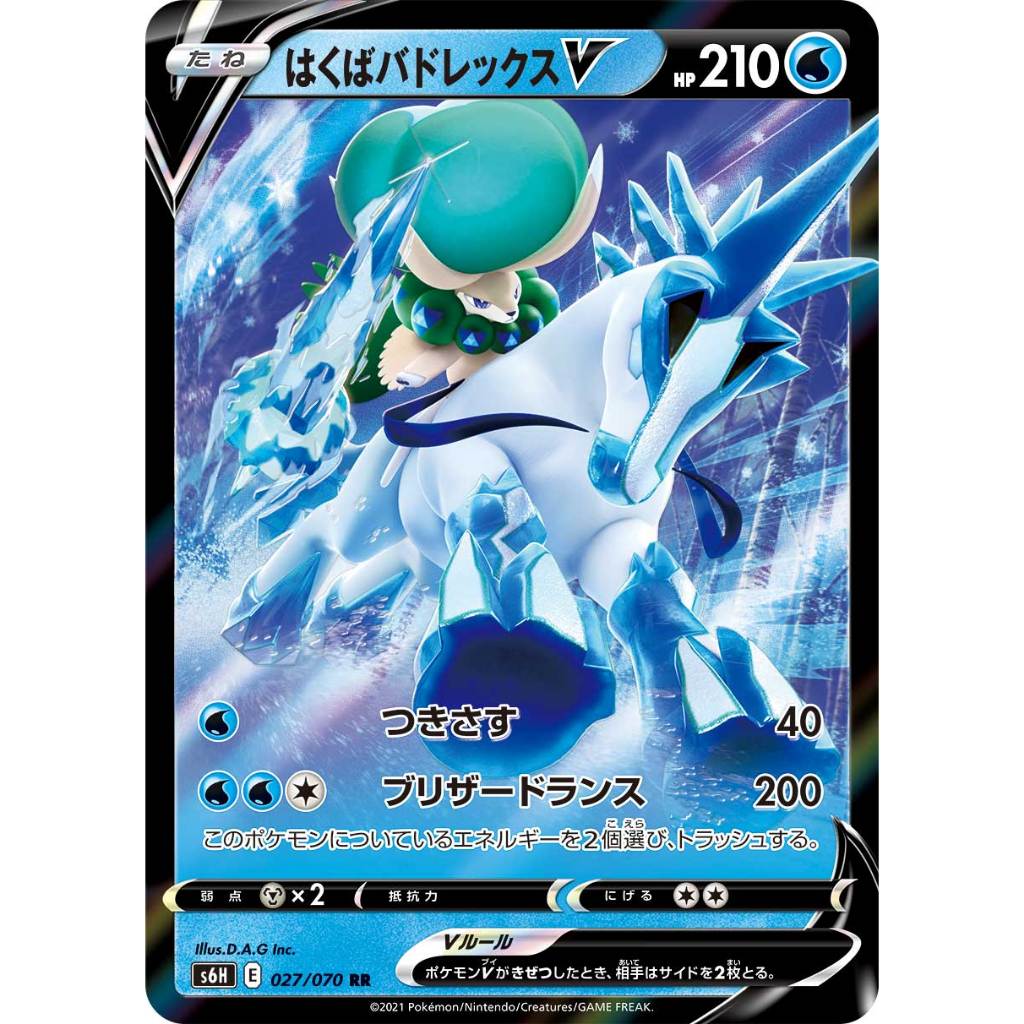 Carta Pokémon Calyrex V Japonês Original PKM22JB