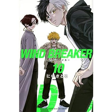 Mangá em Japonês) Wind Breaker Vol. 1~22 | Shopee Brasil