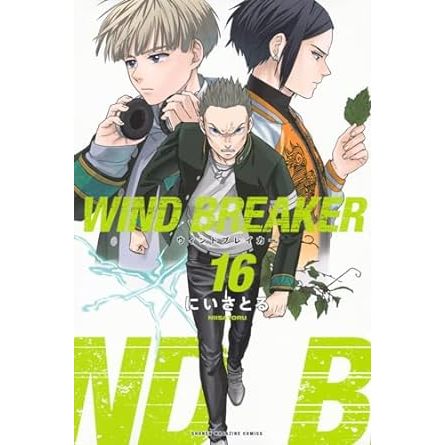Mangá em Japonês) Wind Breaker Vol. 1~22 | Shopee Brasil