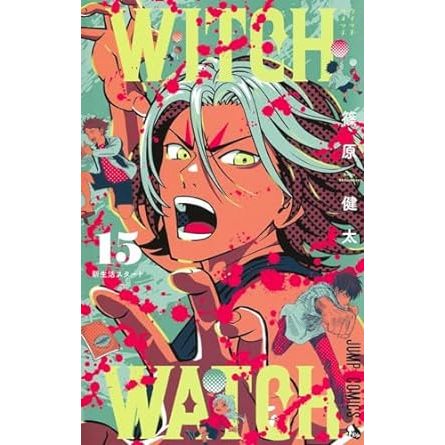 Witch Watch Vol.1~19 (Mangá em Japonês) | Shopee Brasil