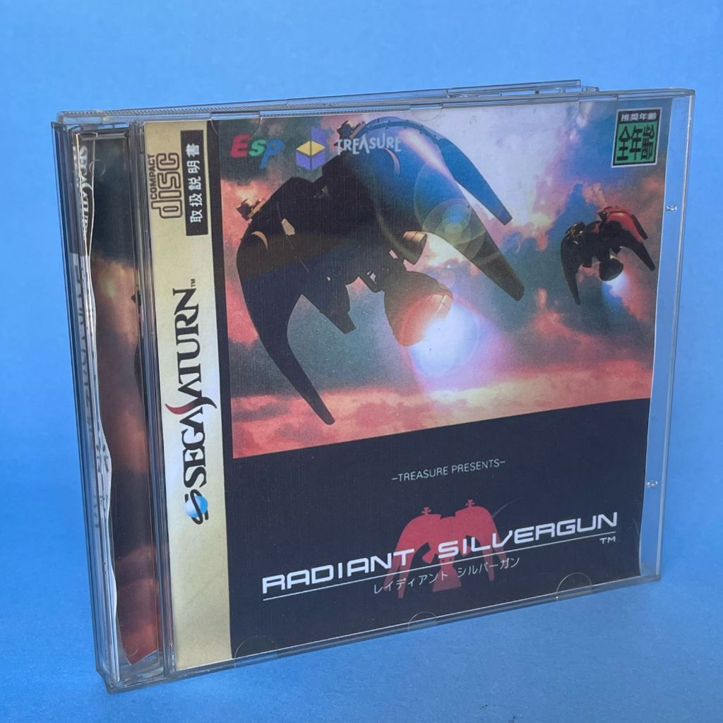 Radiant Silvergun | Shopee Brasil