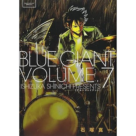 Blue Giant Vol. 1~10 (Mangá em Japonês) | Shopee Brasil