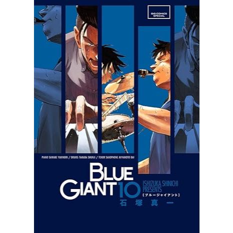 BLUE GIANT　4シリーズ　全巻　セット　計36冊　P-0301 110 新品 / ブルージャイアント BLUE GIANTシリーズ (全37冊) +オリジナル