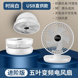 Ventilador mesa portátil Ventilador circulação ar aumenta o fluxo do ar em3 velocidades ,com carregamento USB para quarto sala cozinha, com seu designer minimalista