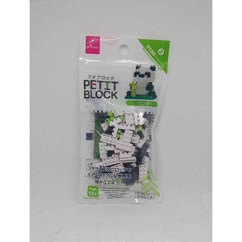 Bloco de montar japonês Panda - Petit BPetit Block 110 peças
