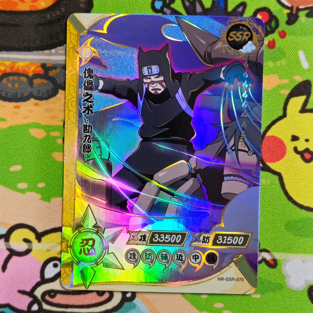 Carta Kankuro SSR 070 Naruto Kayou Original TCG CCG Naruto Kayou