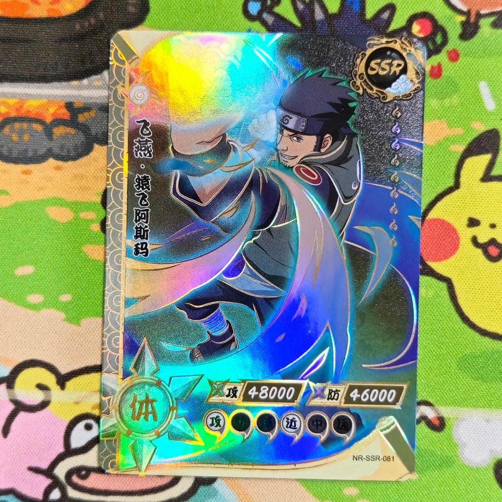 Carta Sarutobi Asuma SSR 081 Naruto Kayou Original TCG CCG Naruto