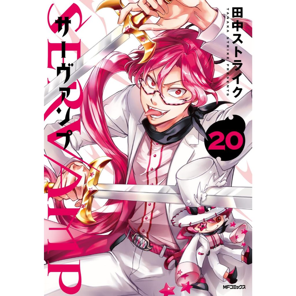 Servamp Vol.1~24 (Mangá em Japonês) | Shopee Brasil