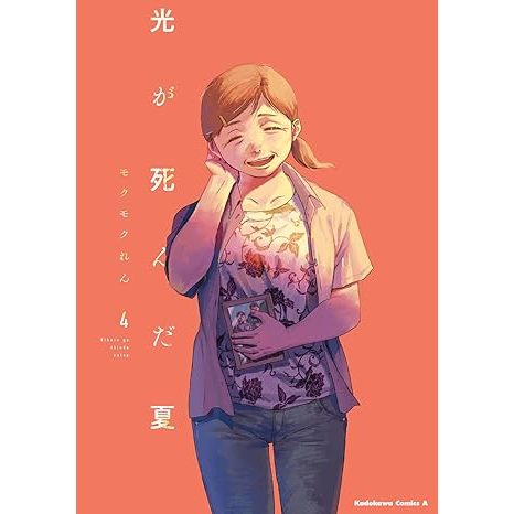 MANGÁ NO IDIOMA JAPONÊS) Hikaru ga Shinda Natsu Vol. 1 ~ 9