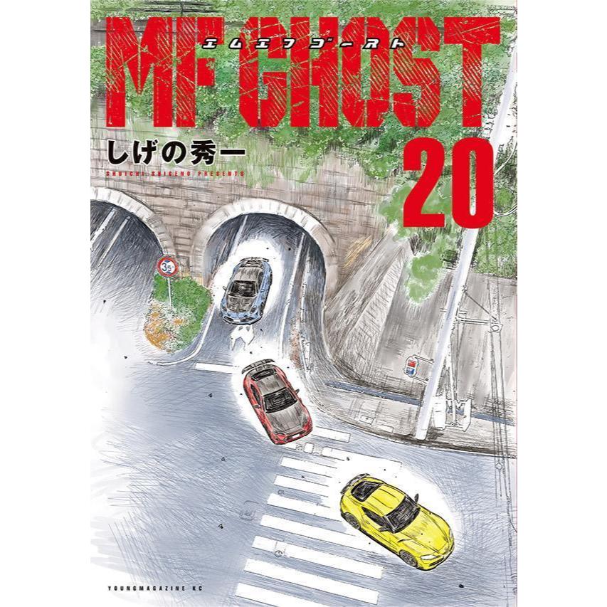 MF Ghost Vol.1~21 (Mangá em Japonês) | Shopee Brasil