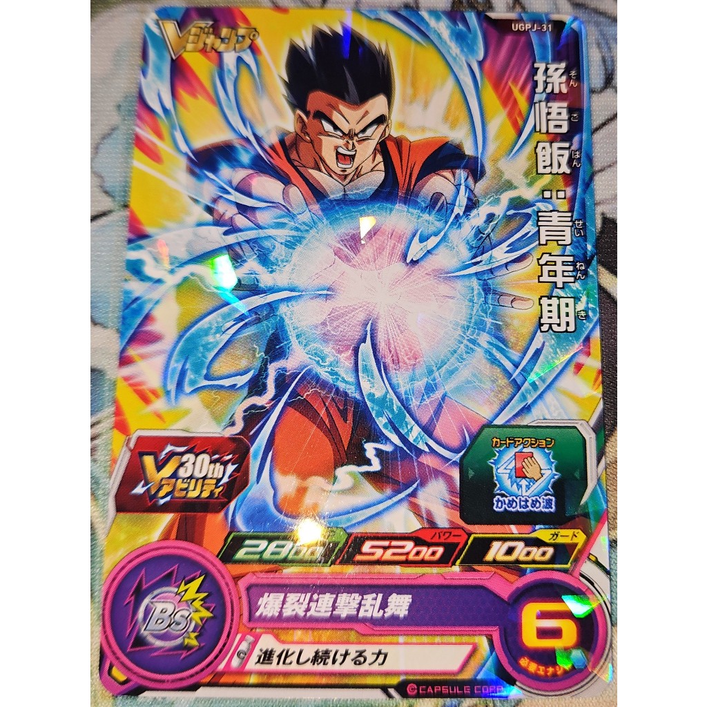 Dragon Ball Heroes Card Game | Shopee Brasil