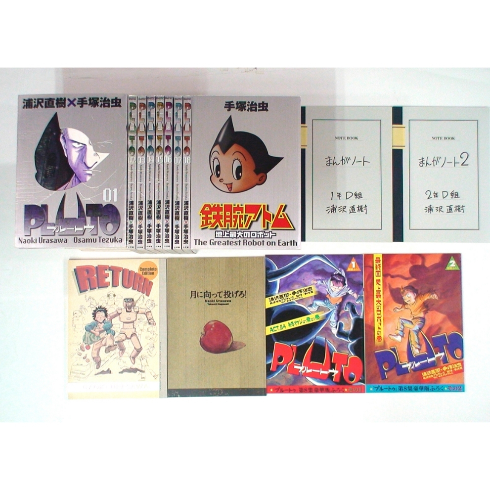 Coleção Completa Pluto Naoki Urasawa x Osamu Tezuka Special Edition ...