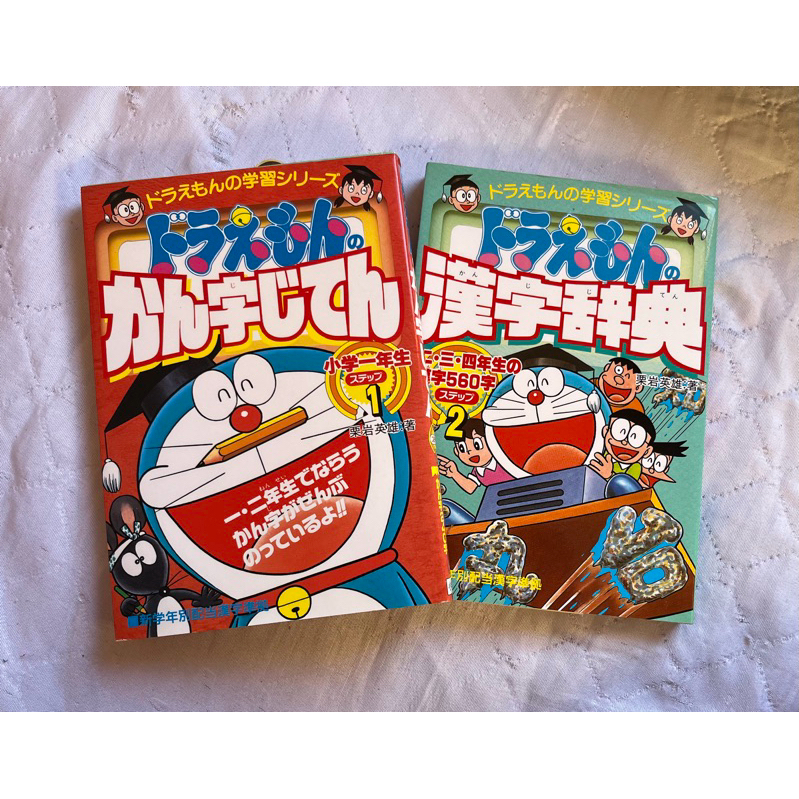 dorahemon dicionario de kanji em japones importado volume 1 e 2