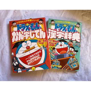 dorahemon dicionario de kanji em japones importado volume 1 e 2