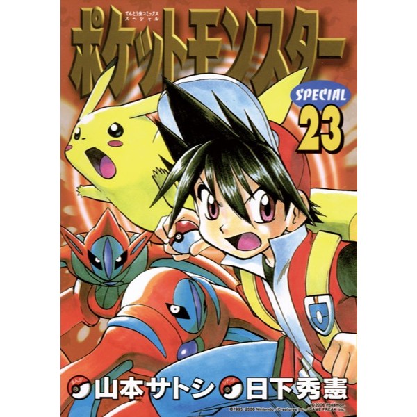 Pokemon Special Vol.1~64 (Mangá em Japonês) | Shopee Brasil