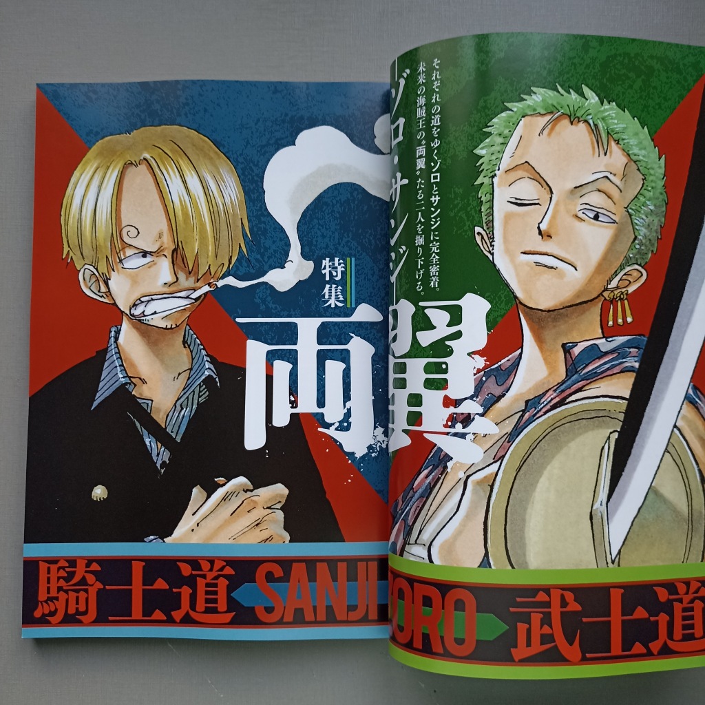 送料無料 通販  Livro Sanji e Zoro - japonês em 18 Magazine Piece One 少年漫画