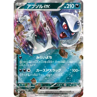 Carta Pokémon Absol Ex 073/108 Coleção Ruler Of The Black Flame Japonês Original