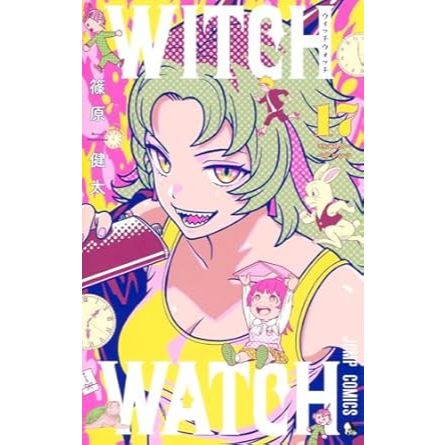 WITCH WATCH 1〜20巻 2025春アニメ注目作！『ウィッチウォッチ』原作コミック1～20が31