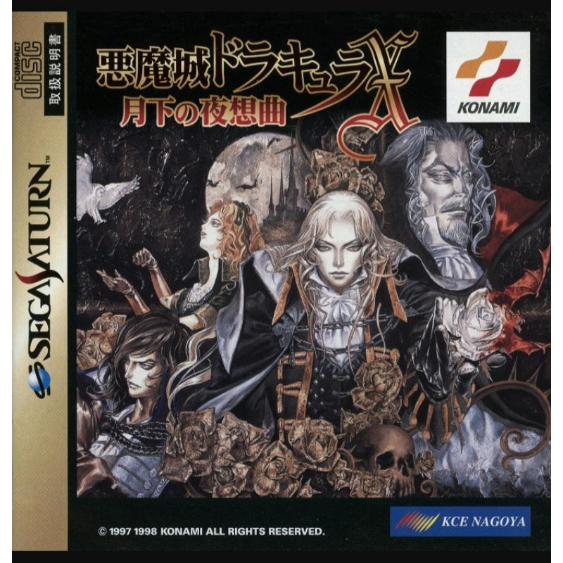 Sega Saturn Box Castlevania Drácula X (PT-BR) Por 20.00