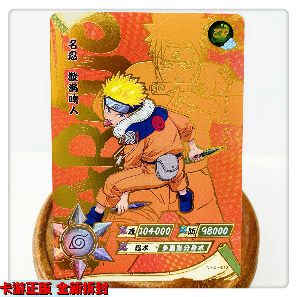 Cartas Naruto Kayou ZR - Cards Avulsos TCG | Shopee Brasil