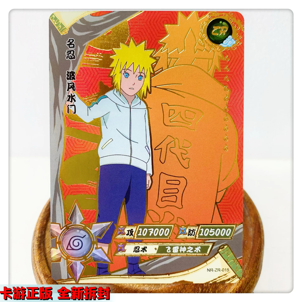 Cartas Naruto Kayou ZR - Cards Avulsos TCG | Shopee Brasil