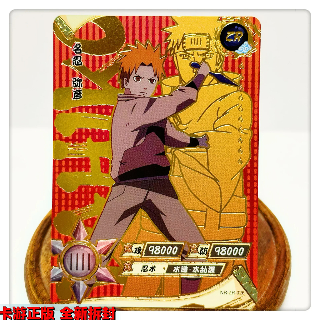 Cartas Naruto Kayou ZR - Cards Avulsos TCG | Shopee Brasil