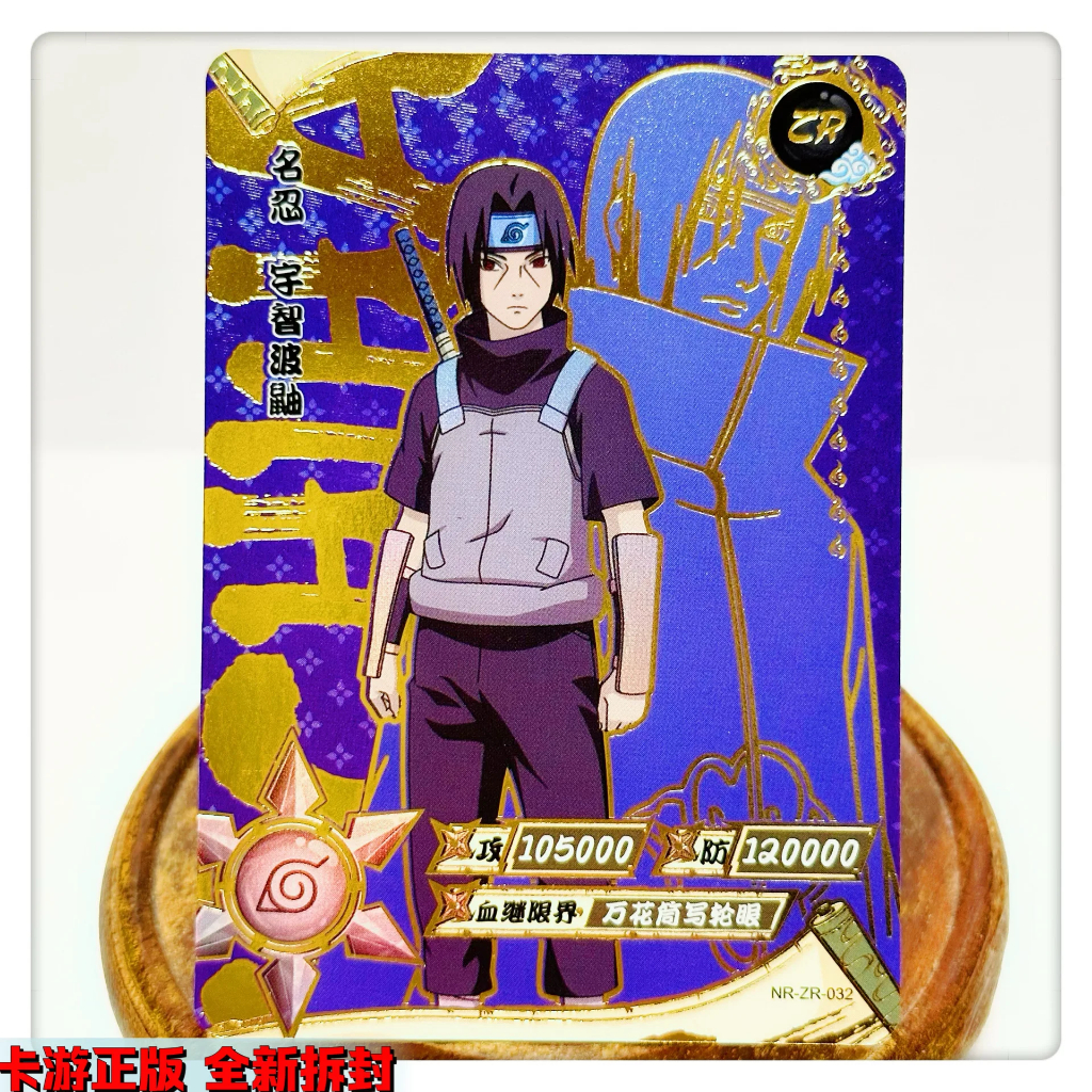 Cartas Naruto Kayou ZR - Cards Avulsos TCG | Shopee Brasil