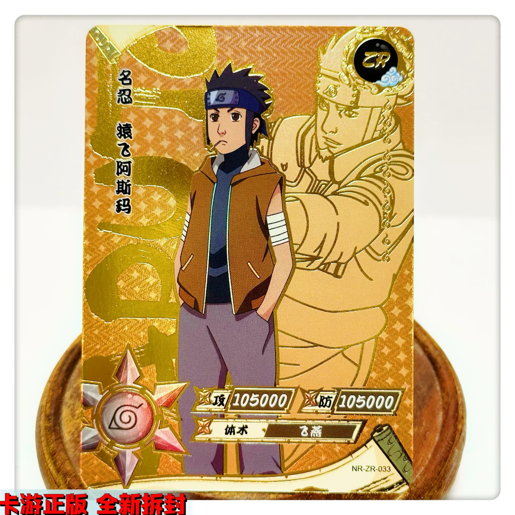 Cartas Naruto Kayou ZR - Cards Avulsos TCG | Shopee Brasil