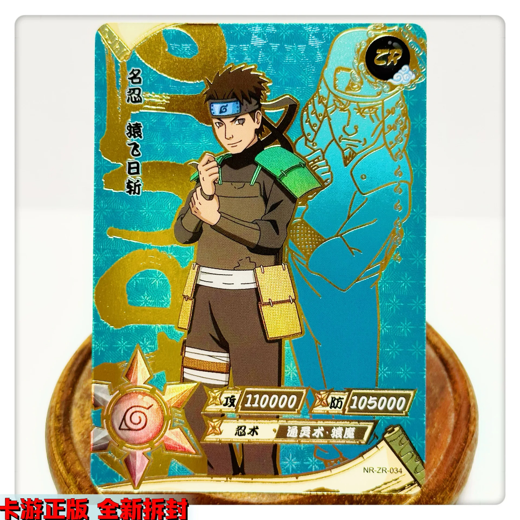 Cartas Naruto Kayou ZR - Cards Avulsos TCG | Shopee Brasil