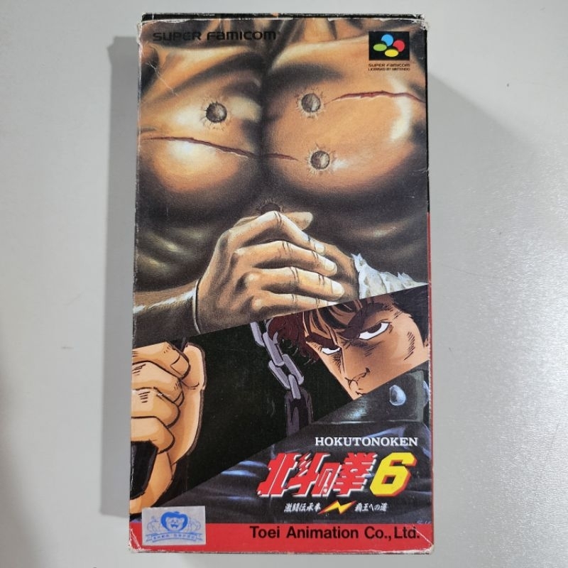 HOKUTO NO KEN 6 VI SUPER FAMICOM - Flyer Publicitaire Original Japon - Chirashi