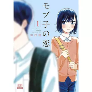 Mobuko no Koi Vol.1~19 (Mangá em Japonês)