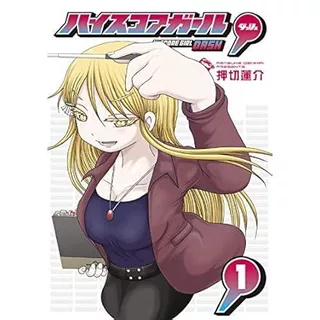 Hi Score Girl Dash Vol. 1~6 (Mangá em Japonês)