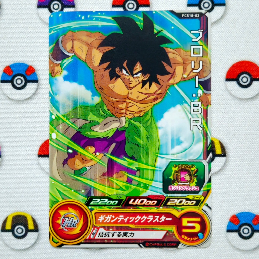 Carta Broly PCS18-03 Promo Super Dragon Ball Heroes Bandai