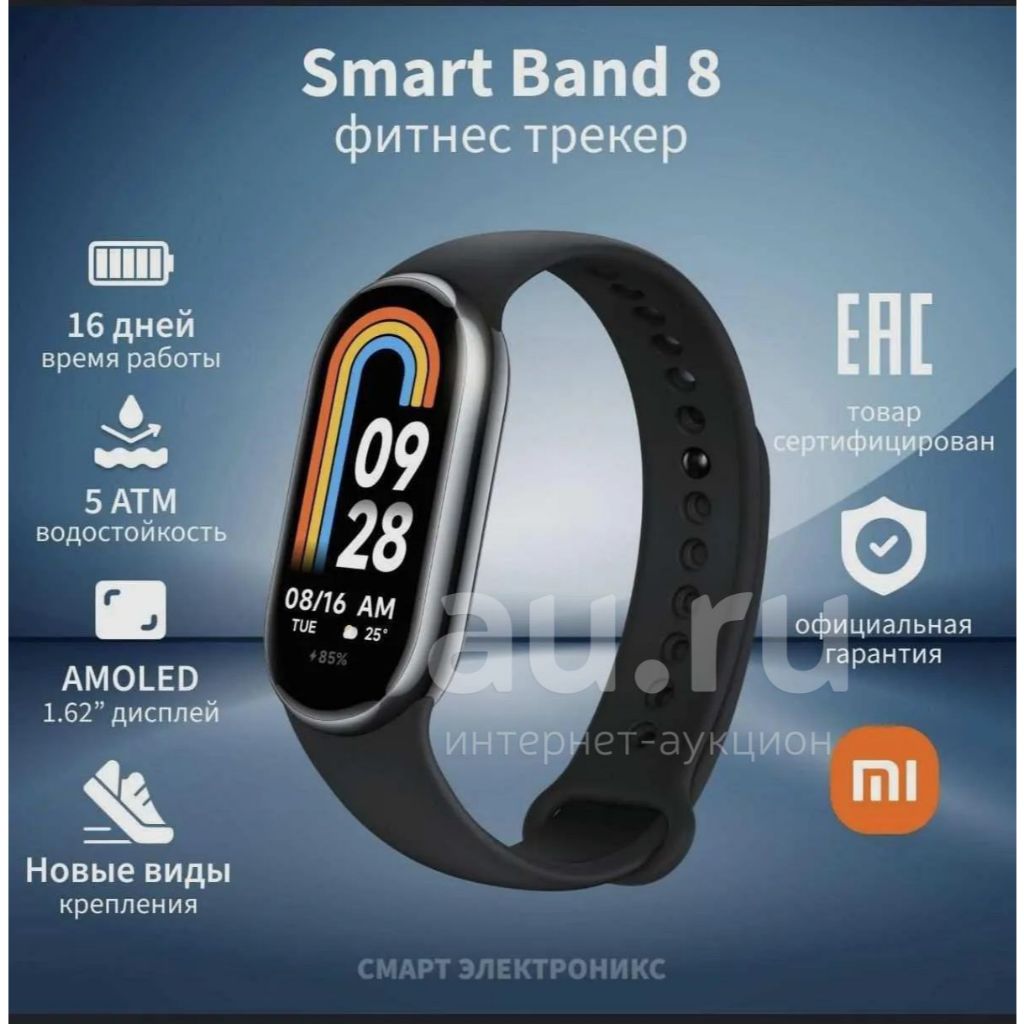 Relógio Mi band 8 com Monitorador de Frequência Cardíaca, Pressão e notificação de Redes Socias