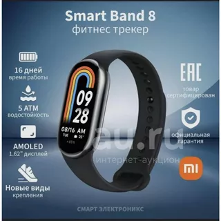 Relógio Mi band 8 com Monitorador de Frequência Cardíaca, Pressão e notificação de Redes Socias